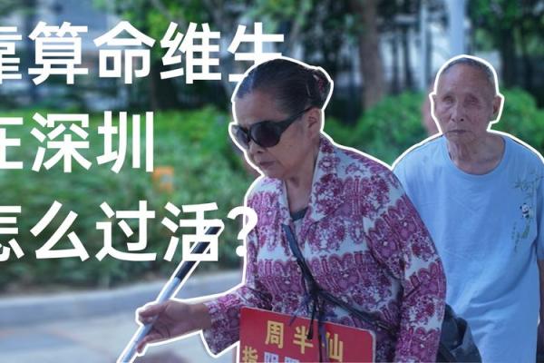 深圳哪有算命的 深圳哪有算命的