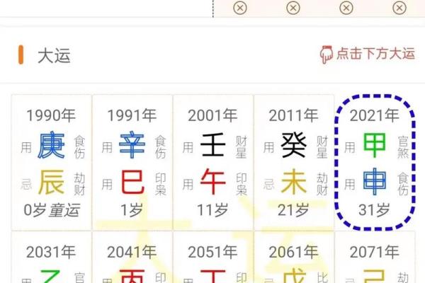 2000年6月27日生辰八字