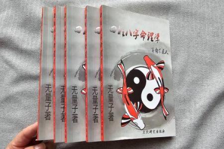最真实的八字命理书籍排行