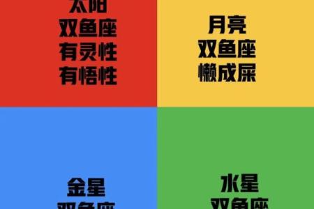 把双鱼座吃得死死的星座 双鱼座搞不定的星座