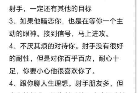 恋爱体质燥热的星座