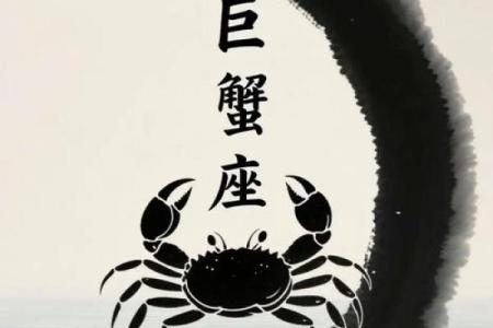 唯一能管得住巨蟹的星座 能把巨蟹吃得死死的星座