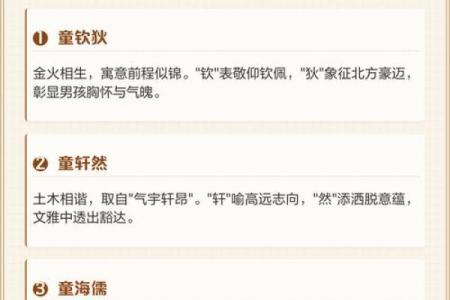 童姓女孩名字大全-童姓女孩起名字大全-童姓名字大全姓名