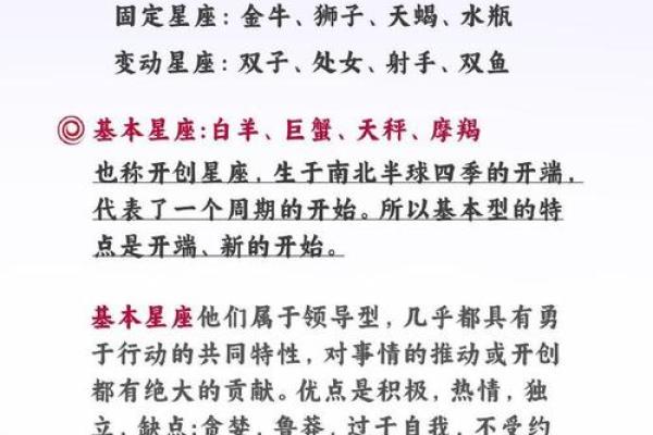 办事干劲十足，注重效率的星座