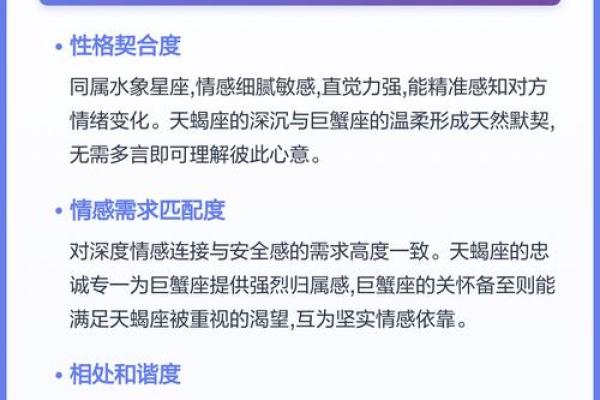 巨蟹座暗恋的表现 十二星座中最能让巨蟹座动心的星座