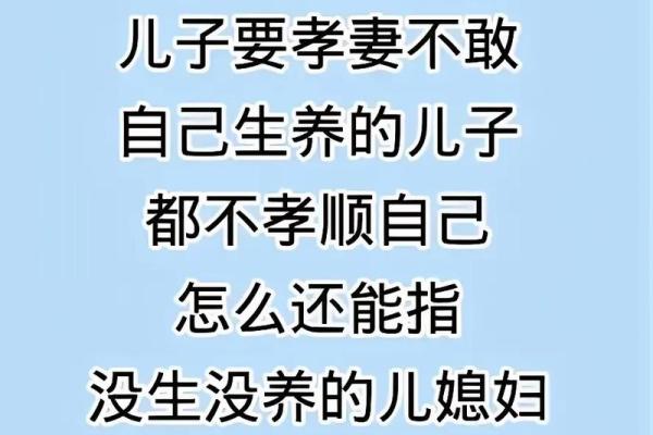有好公婆八字 何谓好公婆