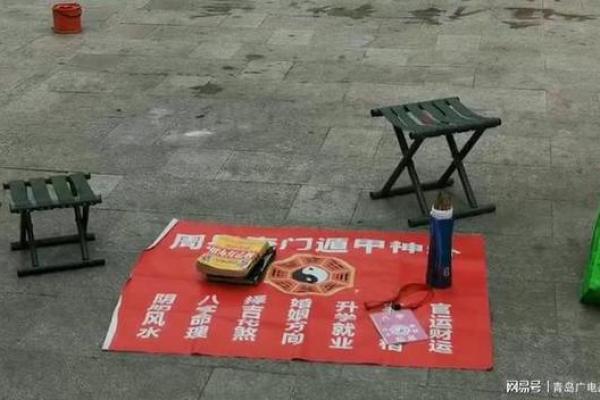 青岛算命地址 青岛算命地址