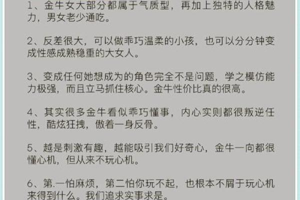 哪个星座可以驾驭金牛女 哪个星座可以驾驭金牛女