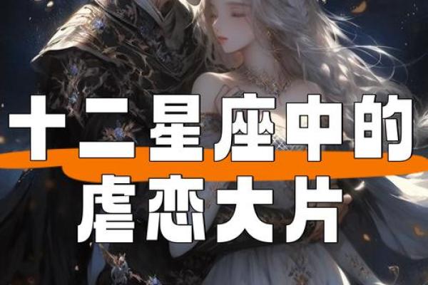 这些星座女注定会成为爱情的奴隶！