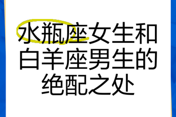 白羊女最吸引的星座男 让白羊女幸福的星座男 白羊女最吸引的星座男 让白羊女幸福的星座男