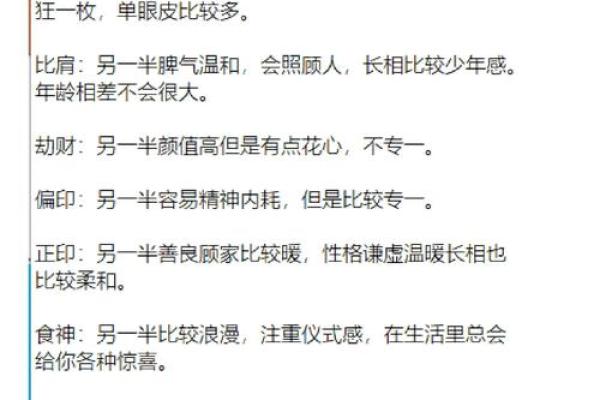 八字日支偏印 八字日支偏印