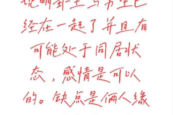 测姻缘，算八字，为何你久久还是单身？