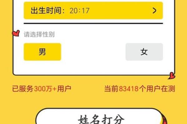 姓名测试姓名配对链接 姓名测试配对准吗？