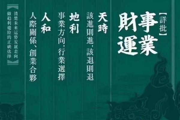 财制印的富贵层次  财来坏印的八字格局