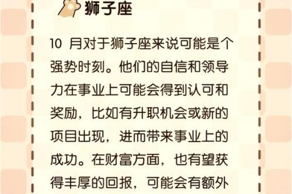 10.7号出生是什么星座