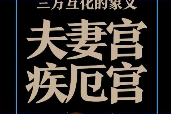 紫微斗数福德 紫微斗数福德宫看前世？