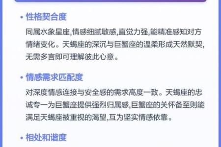 巨蟹座暗恋的表现 十二星座中最能让巨蟹座动心的星座