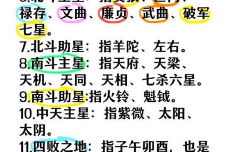 紫微斗数之诸星值限年运气推断：羊陀星之年