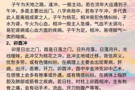 如何通过八字看自己天生易招咋样的男人呢