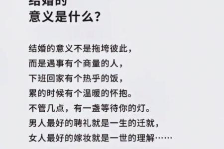 算命的说婚姻有二度什么意思
