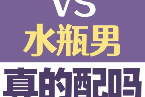 射手座和什么星座最配做夫妻