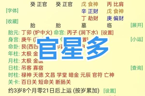 八字命理之李双林 八字命理之李双林
