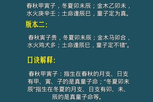 算命说我命带童子，看我怎么破解童子命
