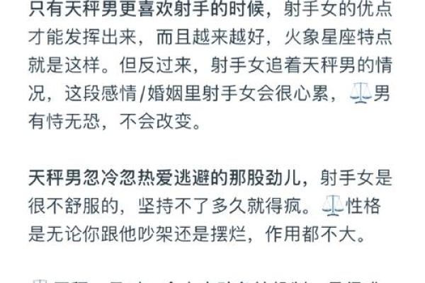 天秤男和天秤女星座合适吗