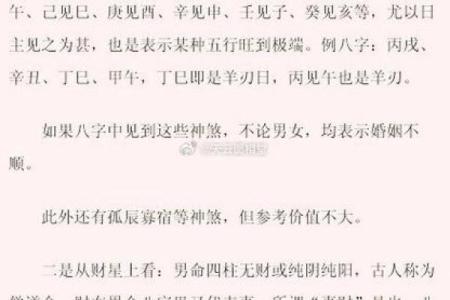八字看离婚 容易离婚的八字
