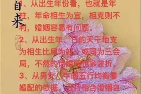 什么样的八字组合婚姻幸福