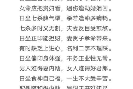 金匮在日柱什么意思 八字金匮详解