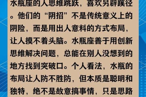 算计别人的星座聪明不外露吗 算计别人的星座聪明不外露吗