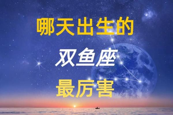 3月18号是什么星座