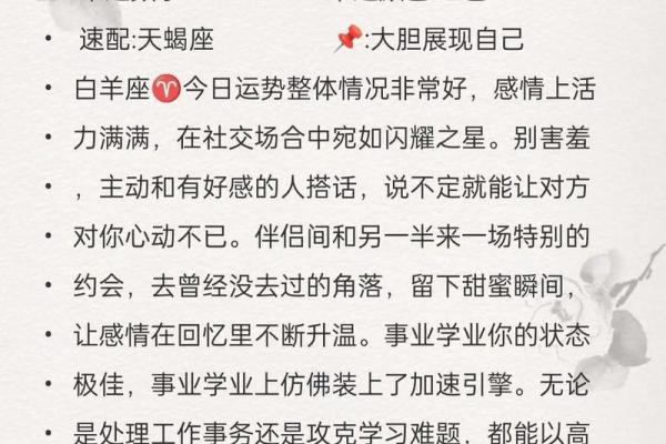 我要听十二星座明日运势