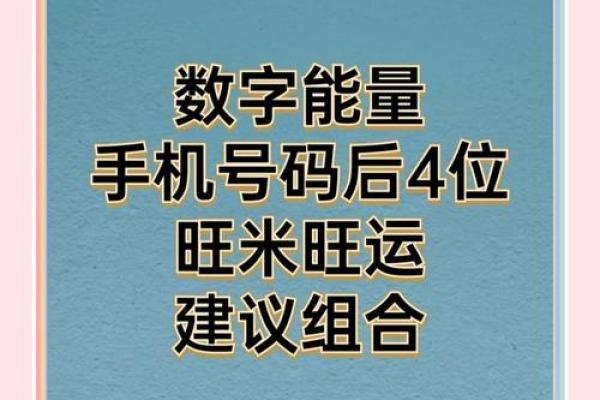 算命手机号码吉凶
