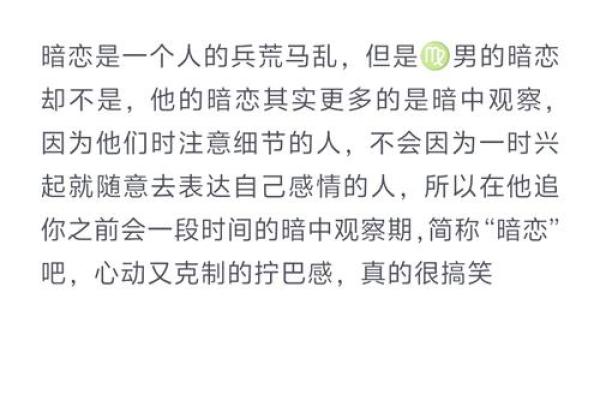 十二星座偷偷喜欢一个人的表现