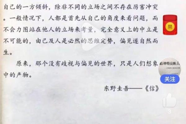 算命说的话该不该相信呢