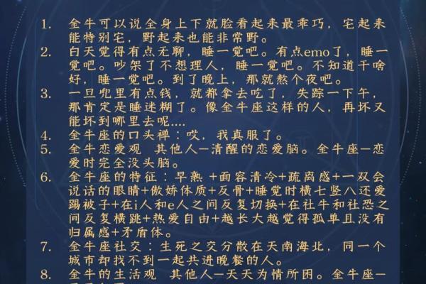 金牛男喜欢什么类型的女孩子 金牛男把心给了哪个星座