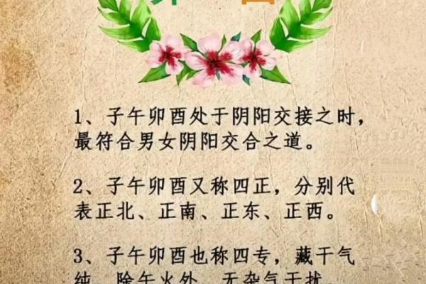 八字算命桃花