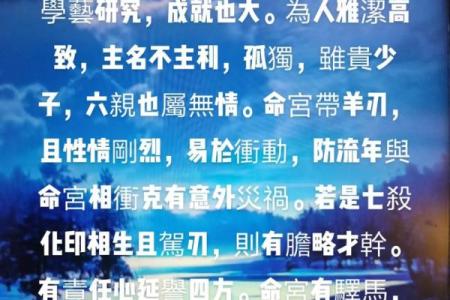 八字命宫带太阳