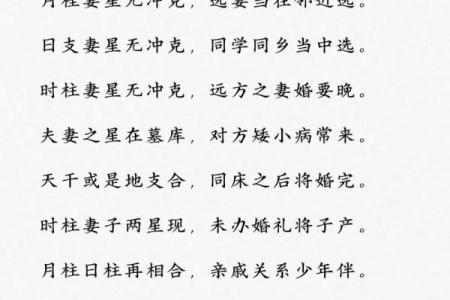 女命八字看配偶信息准吗