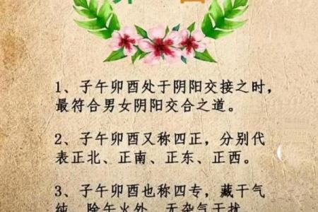 八字算命桃花
