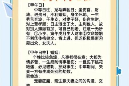 八字时代对命运的影响