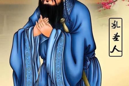孔子紫薇斗数