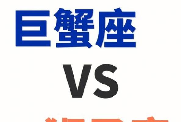 巨蟹女跟哪个星座最合适