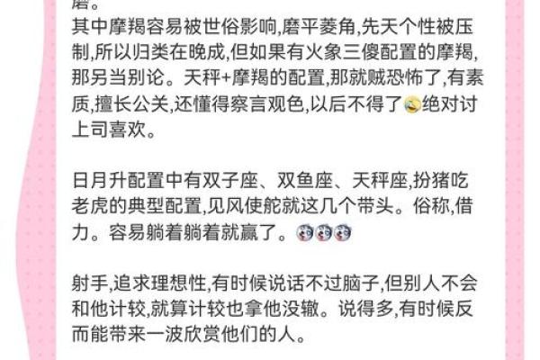 十二星座个性大揭秘，你最符合哪一星座？