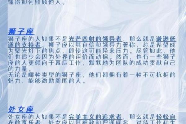 十二星座个性大揭秘，你最符合哪一星座？