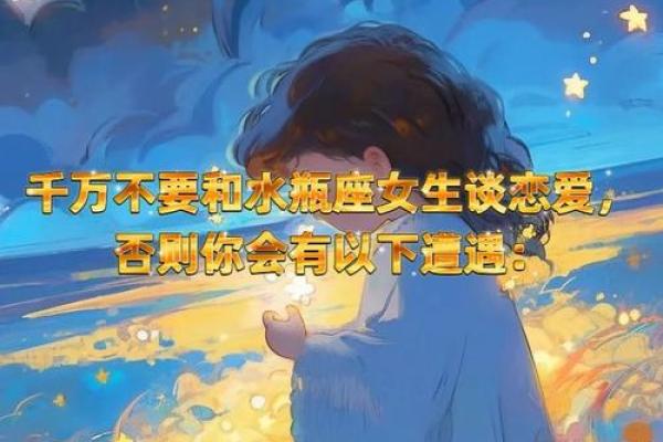 注定跟水瓶纠缠一辈子的星座 越虐越爱 纠缠不休