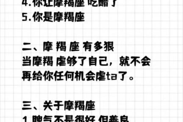 12星座吃醋指数排名 十二星座吃醋表现