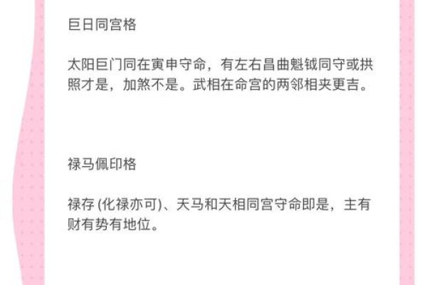 包含紫薇斗数推断实例的词条